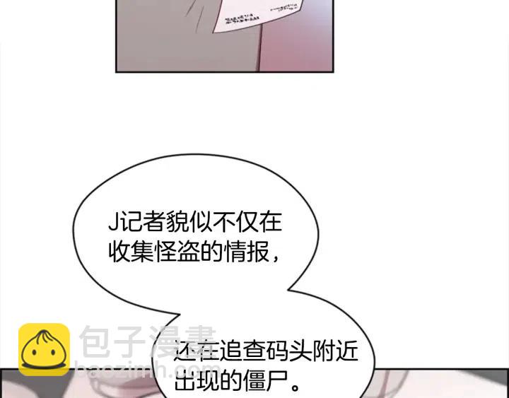 成爲女王的女人 - 第9話 神秘的J記者(2/2) - 1