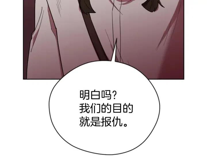 成爲女王的女人 - 第91話 受害者的憤怒(3/3) - 6