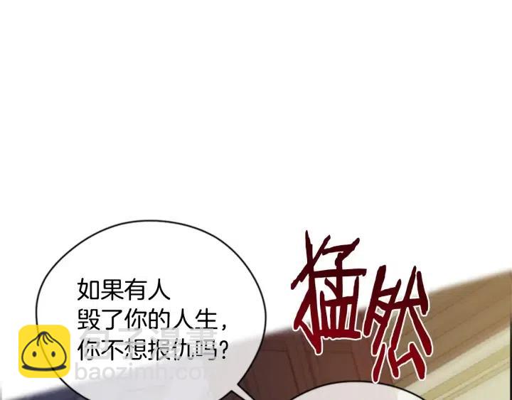 成爲女王的女人 - 第91話 受害者的憤怒(3/3) - 1