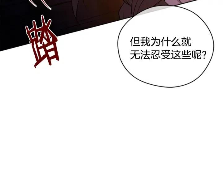 成爲女王的女人 - 第91話 受害者的憤怒(3/3) - 5