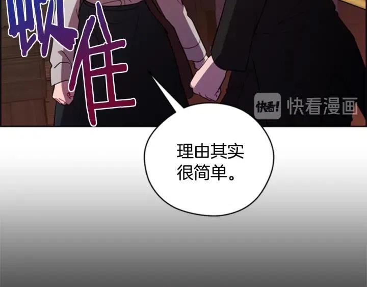 成爲女王的女人 - 第91話 受害者的憤怒(3/3) - 2