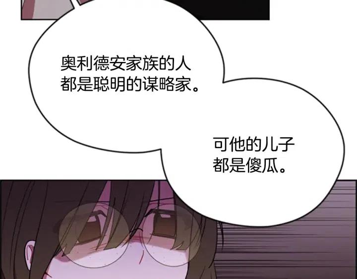 成爲女王的女人 - 第91話 受害者的憤怒(3/3) - 4