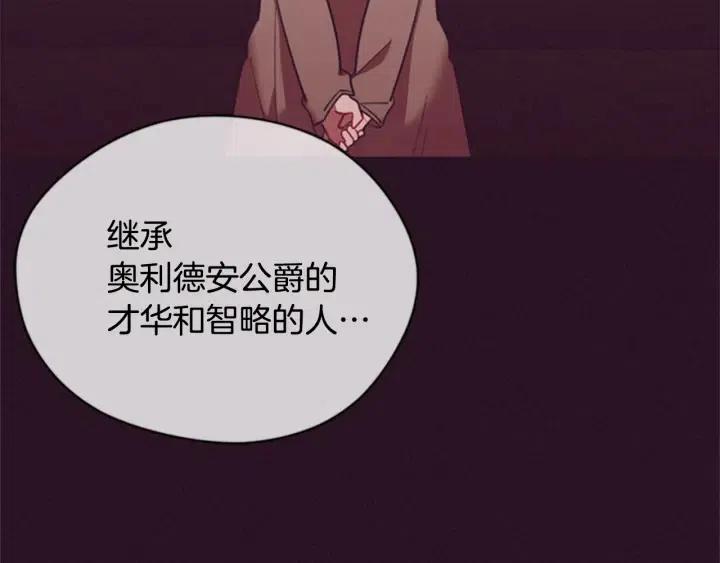 成爲女王的女人 - 第91話 受害者的憤怒(3/3) - 4