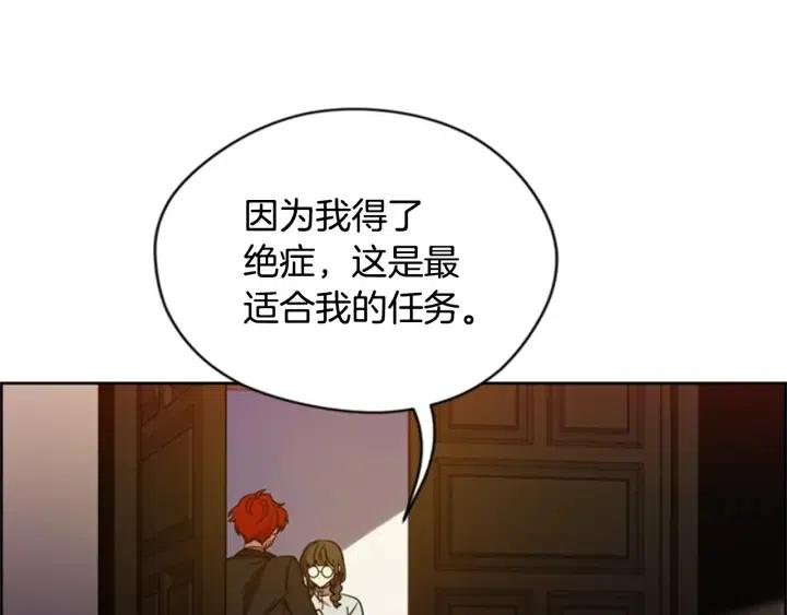 成爲女王的女人 - 第91話 受害者的憤怒(2/3) - 4