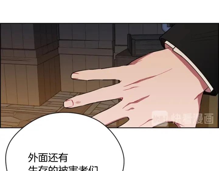 成爲女王的女人 - 第91話 受害者的憤怒(2/3) - 7