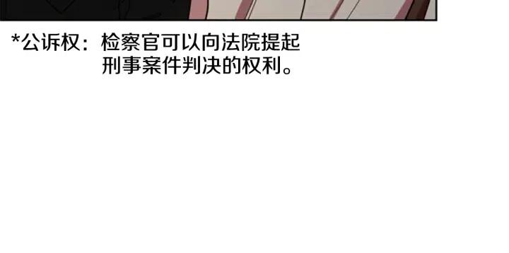 成爲女王的女人 - 第91話 受害者的憤怒(2/3) - 3