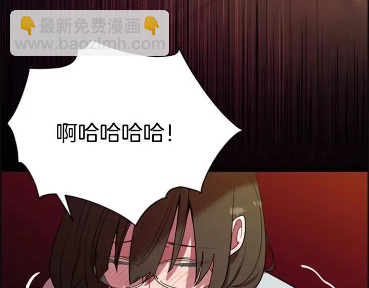 成爲女王的女人 - 第91話 受害者的憤怒(2/3) - 2