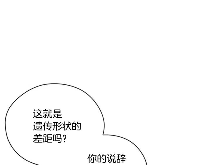 成爲女王的女人 - 第91話 受害者的憤怒(2/3) - 2