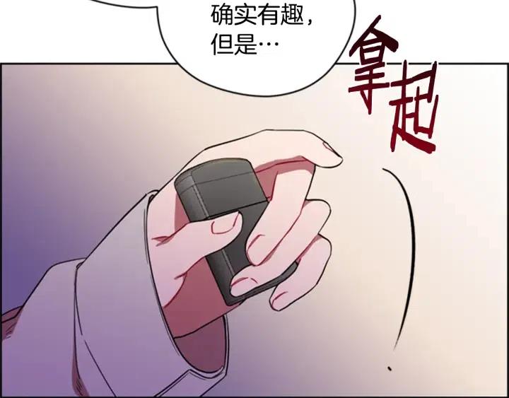 成爲女王的女人 - 第91話 受害者的憤怒(2/3) - 3