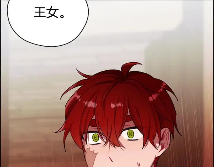 成爲女王的女人 - 第91話 受害者的憤怒(2/3) - 6