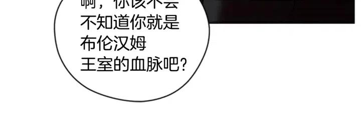 成爲女王的女人 - 第91話 受害者的憤怒(2/3) - 2