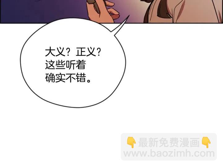 成爲女王的女人 - 第91話 受害者的憤怒(2/3) - 3