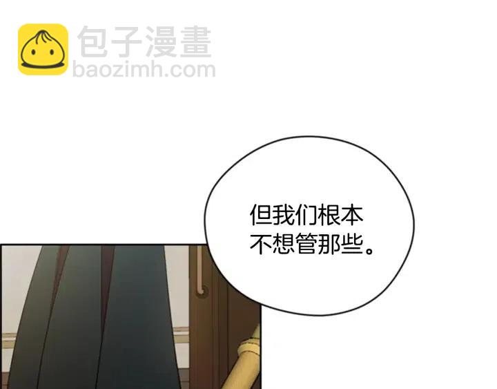 成爲女王的女人 - 第91話 受害者的憤怒(2/3) - 4