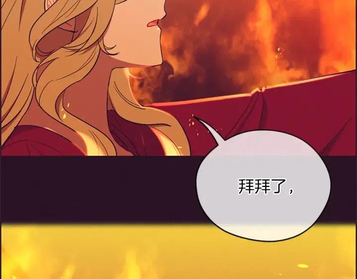 成爲女王的女人 - 第95話 釋懷(2/3) - 8