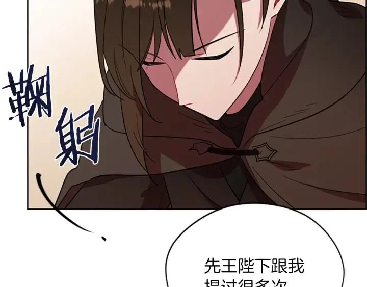 成爲女王的女人 - 第95話 釋懷(2/3) - 6