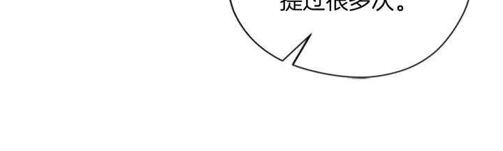 成爲女王的女人 - 第95話 釋懷(2/3) - 7