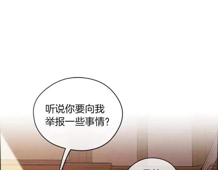 成爲女王的女人 - 第95話 釋懷(2/3) - 8