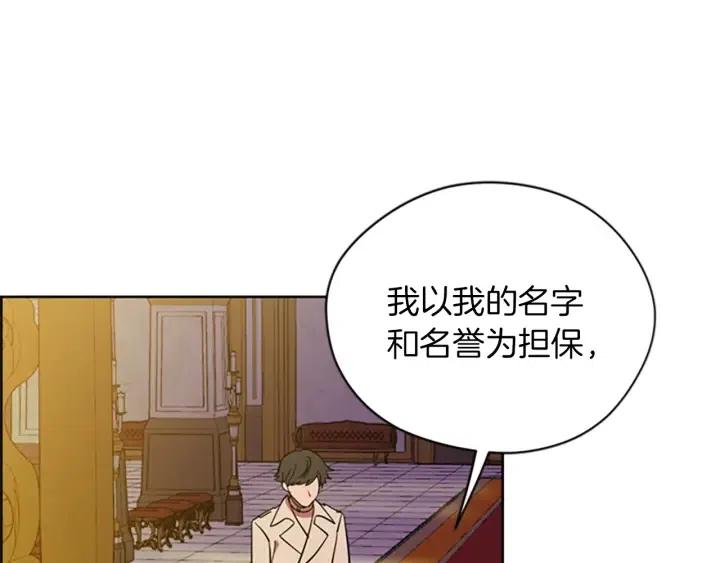 成爲女王的女人 - 第95話 釋懷(2/3) - 5