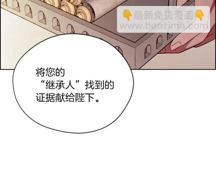 成爲女王的女人 - 第95話 釋懷(2/3) - 8