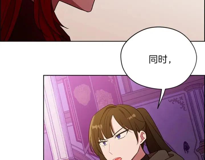 成爲女王的女人 - 第95話 釋懷(2/3) - 3