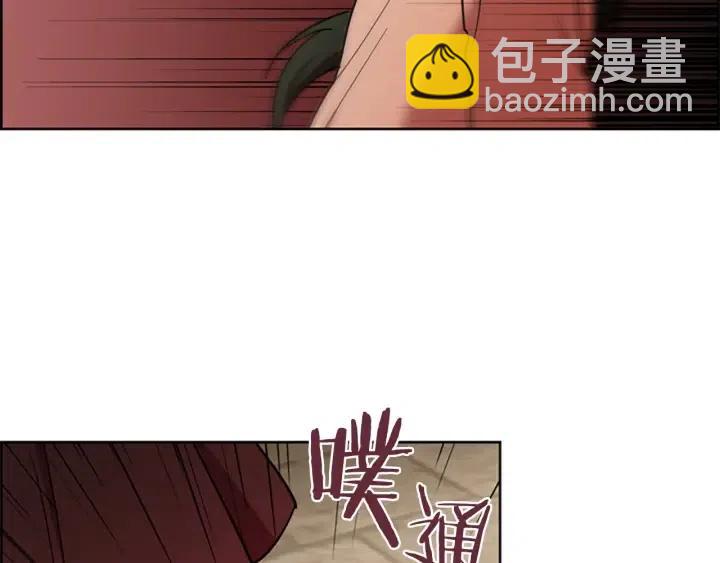 成爲女王的女人 - 第97話 黛西的勇敢(1/3) - 1