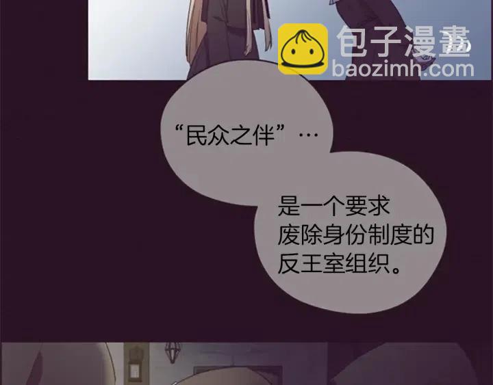 成爲女王的女人 - 第99話 秘密基地(3/3) - 5