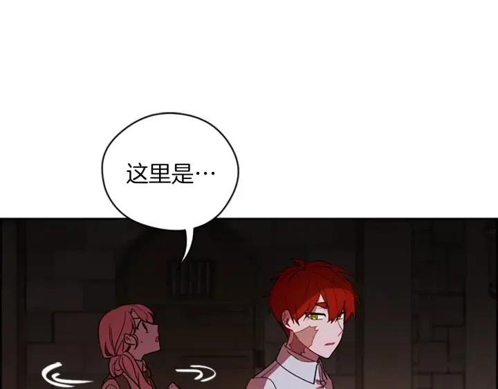 成爲女王的女人 - 第99話 秘密基地(3/3) - 4