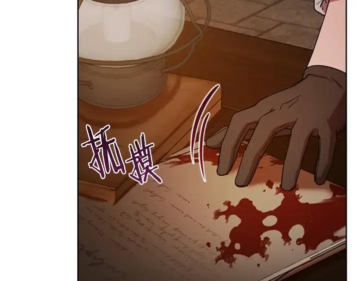 成爲女王的女人 - 第99話 秘密基地(3/3) - 6