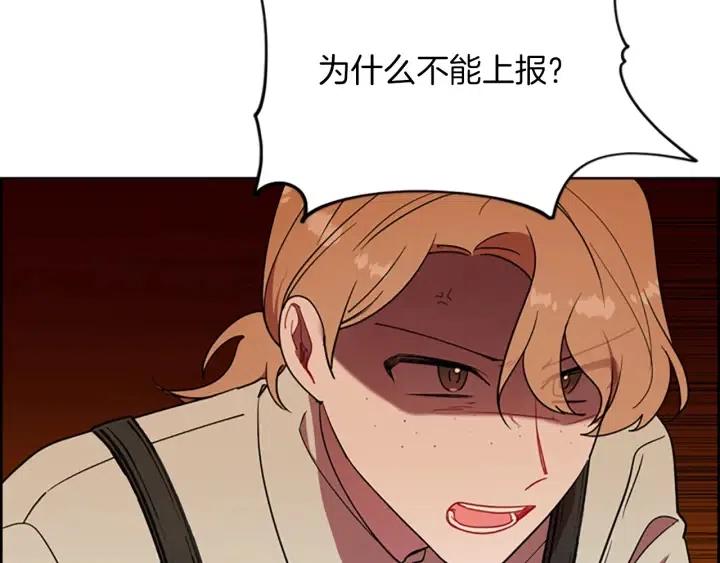 成爲女王的女人 - 第99話 秘密基地(3/3) - 4