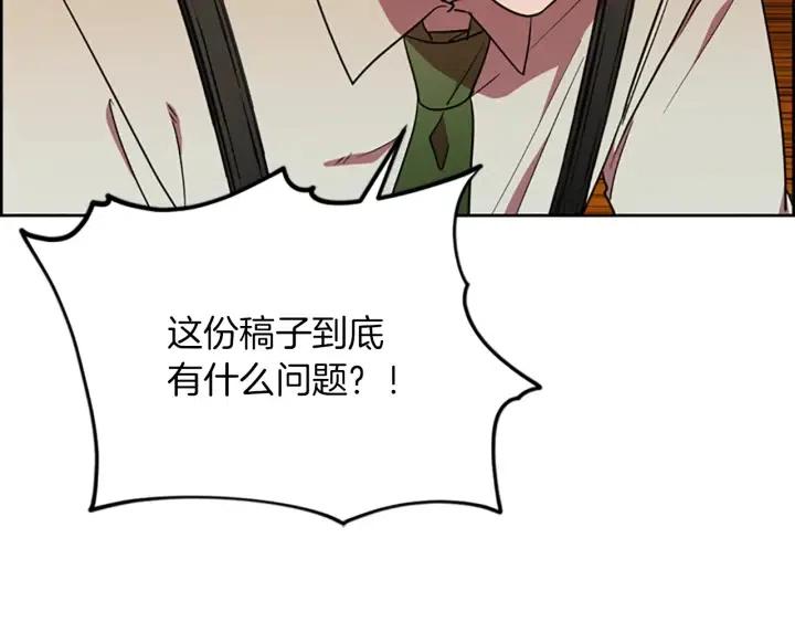 成爲女王的女人 - 第99話 秘密基地(3/3) - 5