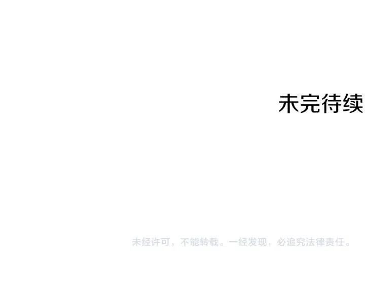 成爲女王的女人 - 第99話 秘密基地(3/3) - 6