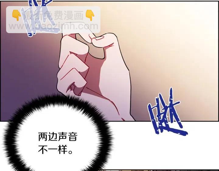 成爲女王的女人 - 第99話 秘密基地(1/3) - 6