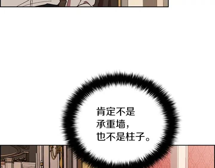 成爲女王的女人 - 第99話 秘密基地(1/3) - 2