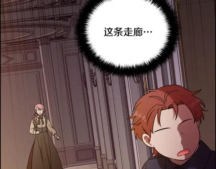 成爲女王的女人 - 第99話 秘密基地(1/3) - 2