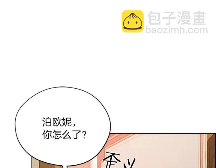 成爲女王的女人 - 第99話 秘密基地(1/3) - 5