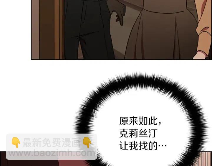 成爲女王的女人 - 第99話 秘密基地(1/3) - 7