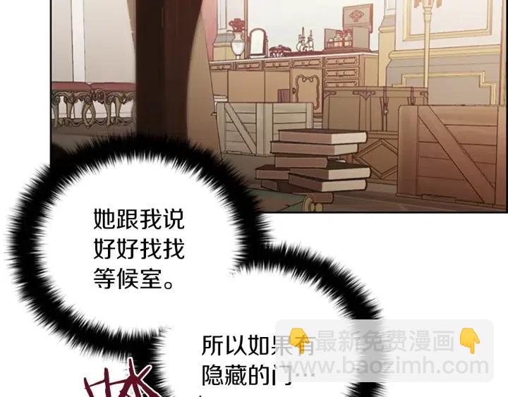 成爲女王的女人 - 第99話 秘密基地(1/3) - 4