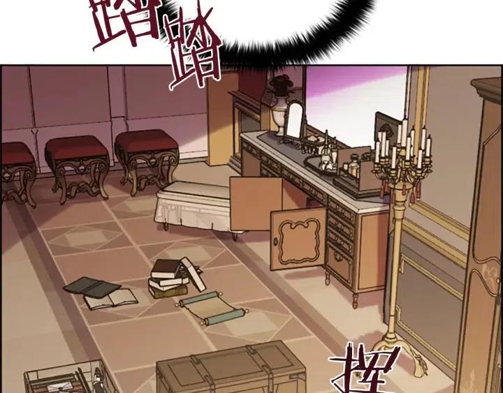 成爲女王的女人 - 第99話 秘密基地(1/3) - 5