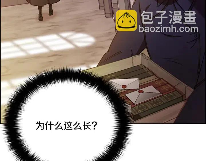 成爲女王的女人 - 第99話 秘密基地(1/3) - 3