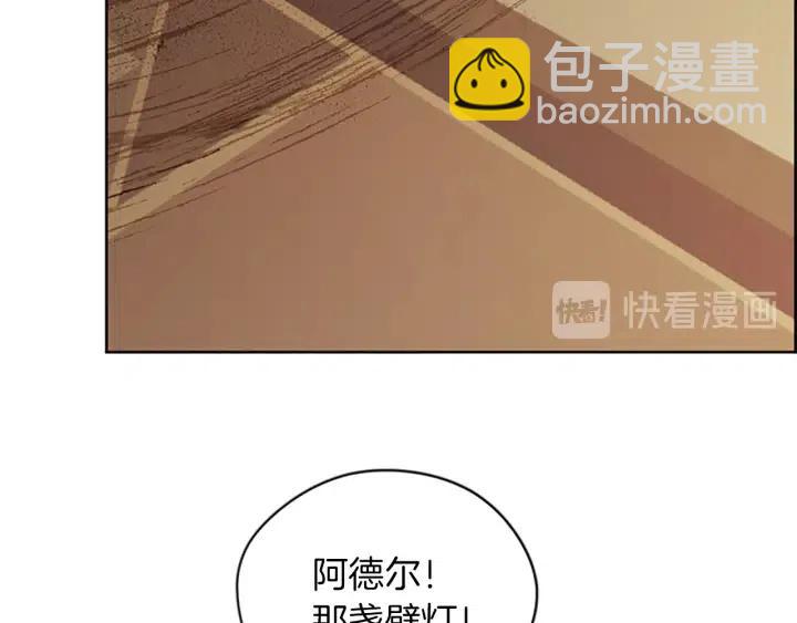 成爲女王的女人 - 第99話 秘密基地(1/3) - 4