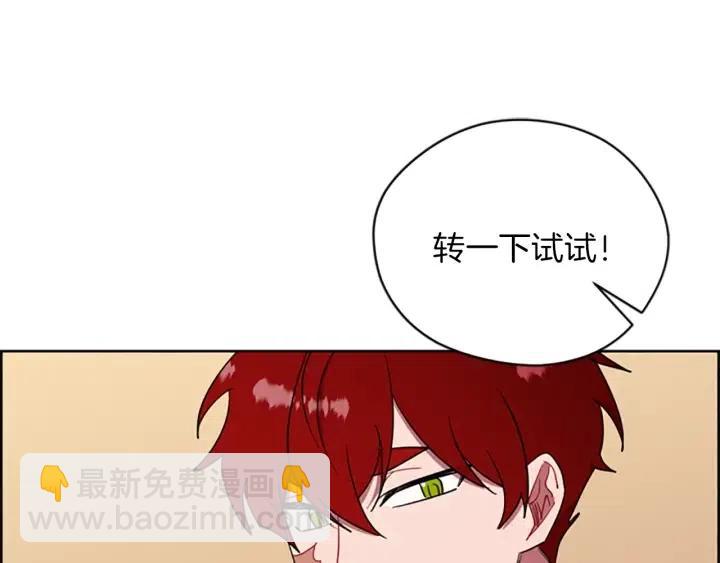 成爲女王的女人 - 第99話 秘密基地(1/3) - 7