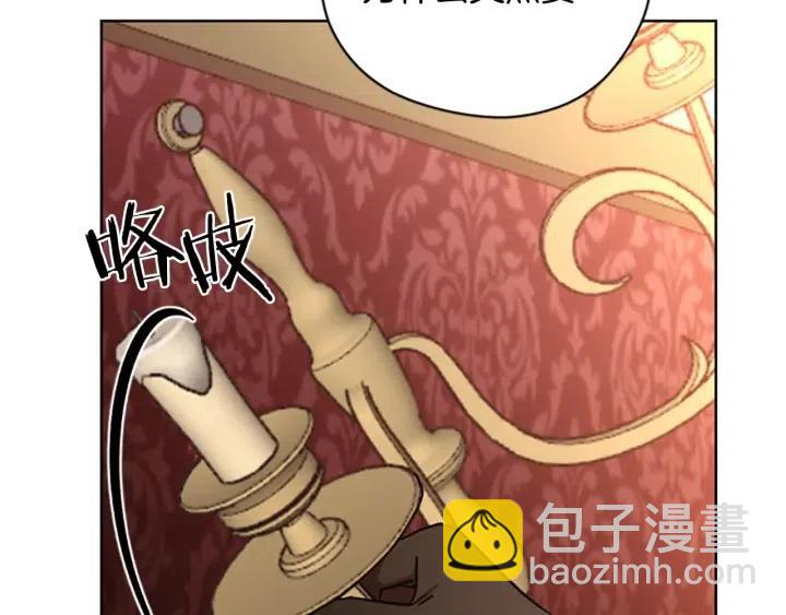 成爲女王的女人 - 第99話 秘密基地(1/3) - 1