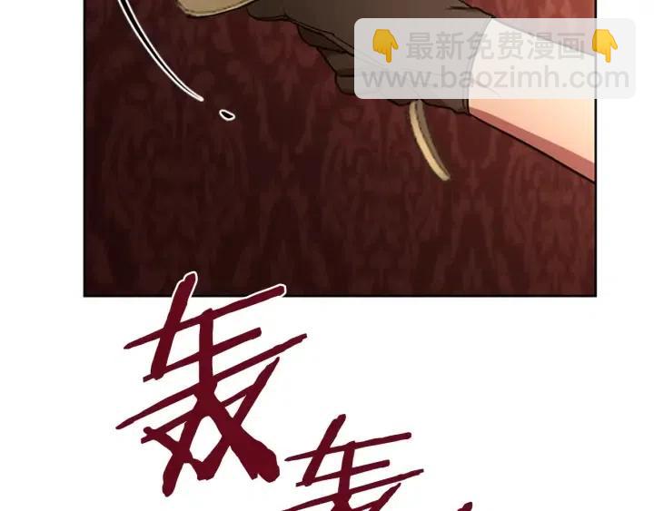 成爲女王的女人 - 第99話 秘密基地(1/3) - 2