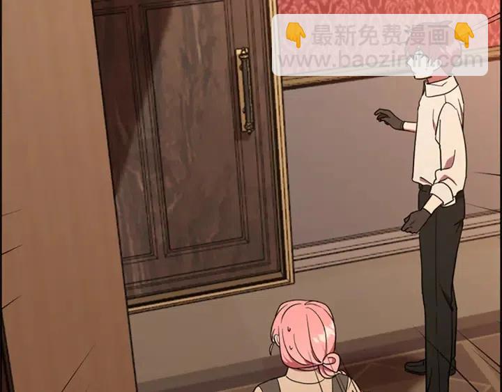 成爲女王的女人 - 第99話 秘密基地(1/3) - 7