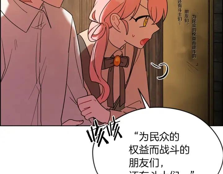 成爲女王的女人 - 第99話 秘密基地(2/3) - 2