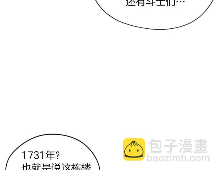 成爲女王的女人 - 第99話 秘密基地(2/3) - 3