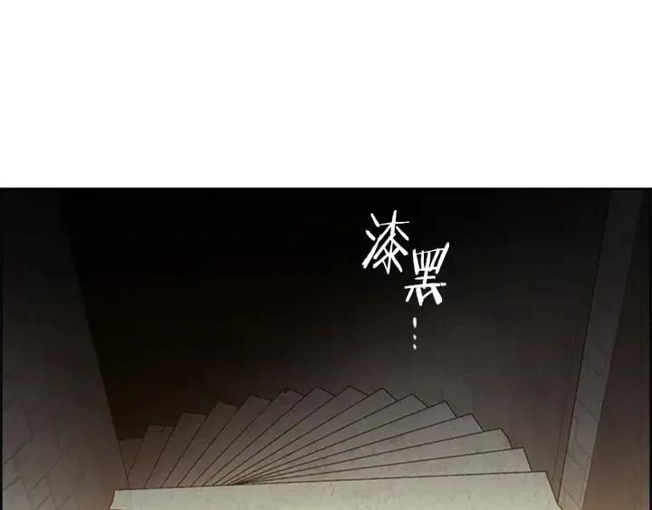 成爲女王的女人 - 第99話 秘密基地(2/3) - 6