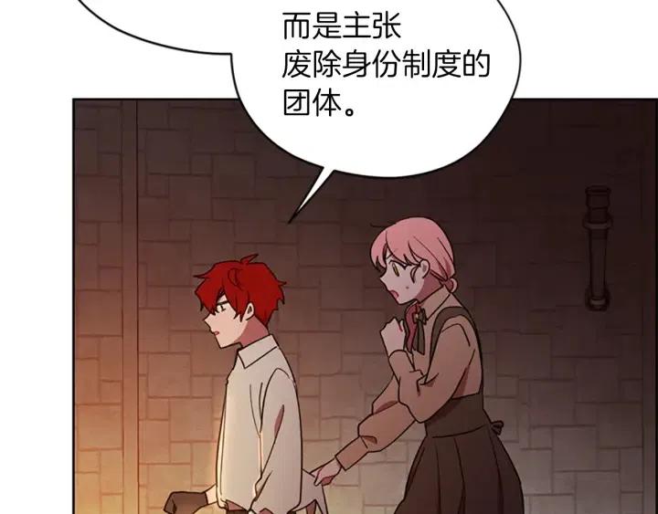 成爲女王的女人 - 第99話 秘密基地(2/3) - 1