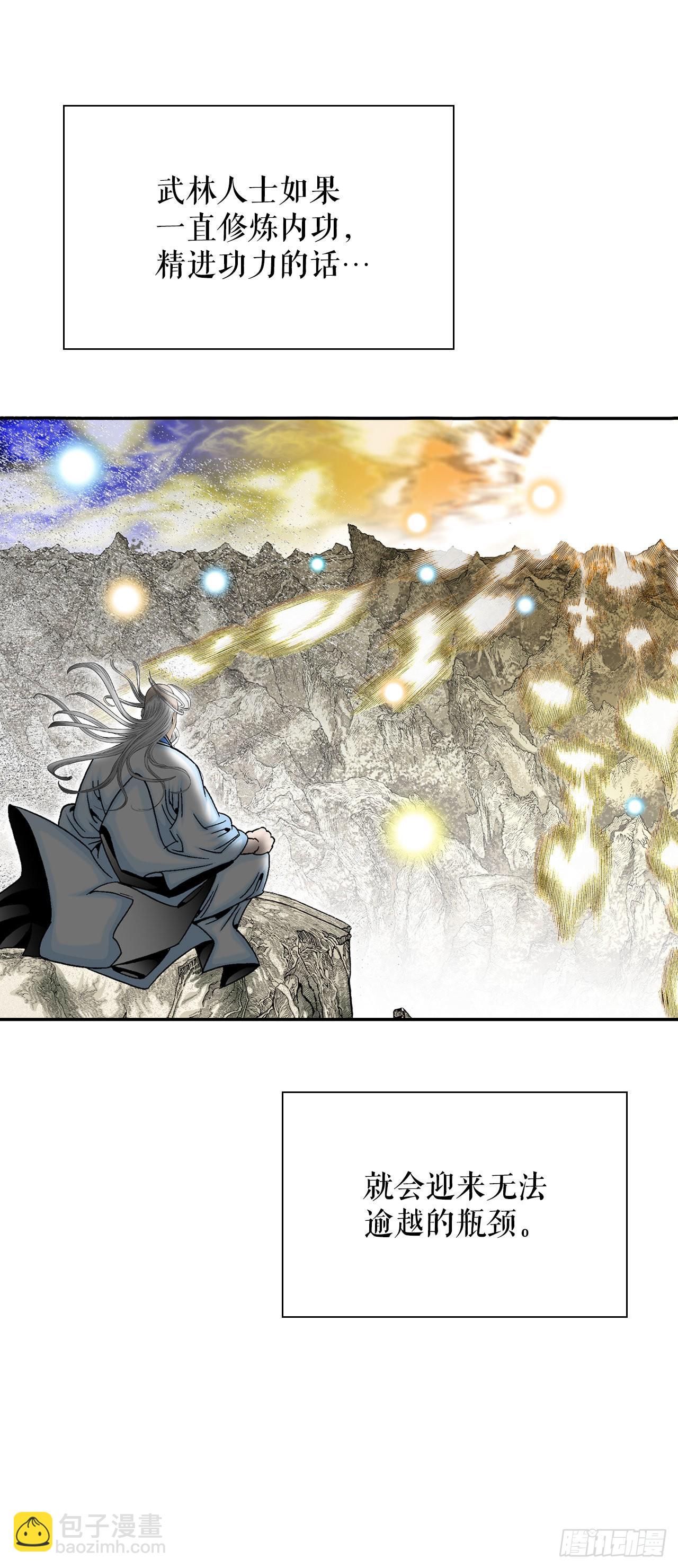 1.脱胎换骨(1/2)-第2话