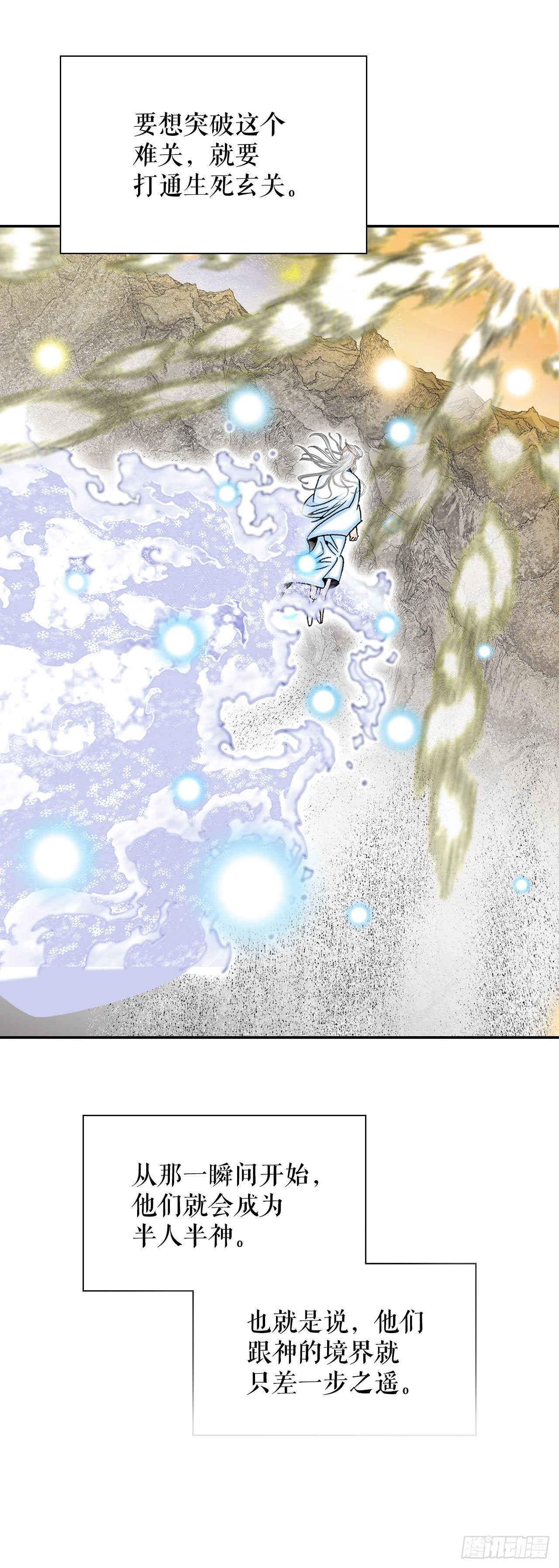 1.脱胎换骨(1/2)-第2话